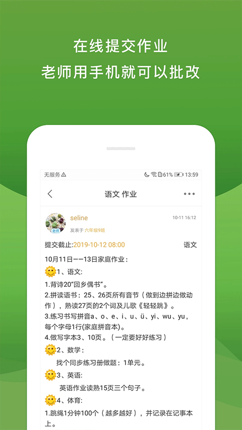截图5